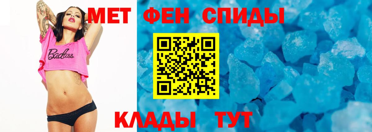 АМФЕТАМИН 97% Тула