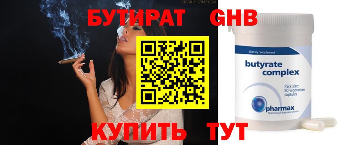 Тула  Бутират Butirat  Вход с VPN 