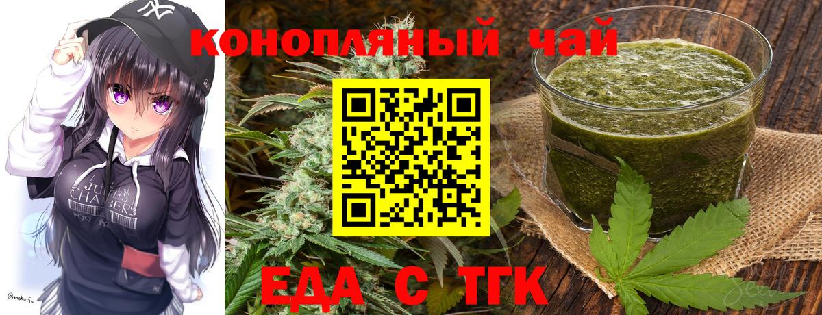 Тула  Cannafood марихуана  Вход с VPN 