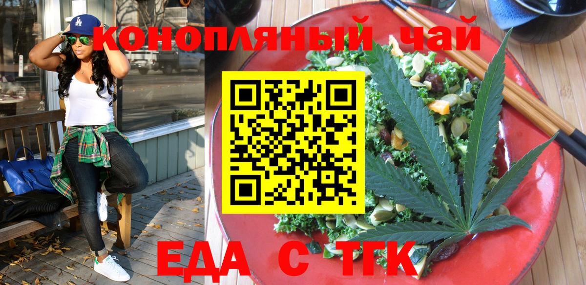 Canna-Cookies конопля Тула