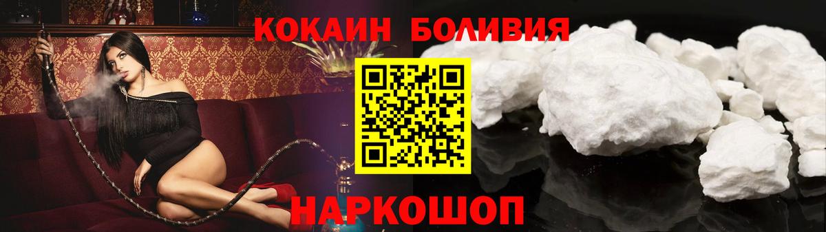 КОКАИН Перу  COCAIN Columbia  Cocaine  Вход с VPN  Тула 