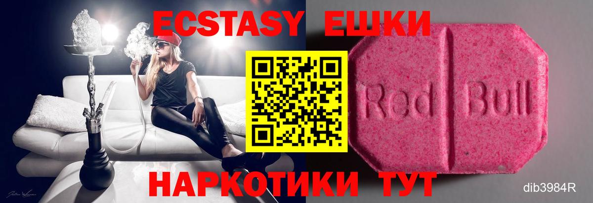 Экстази 300 mg Тула