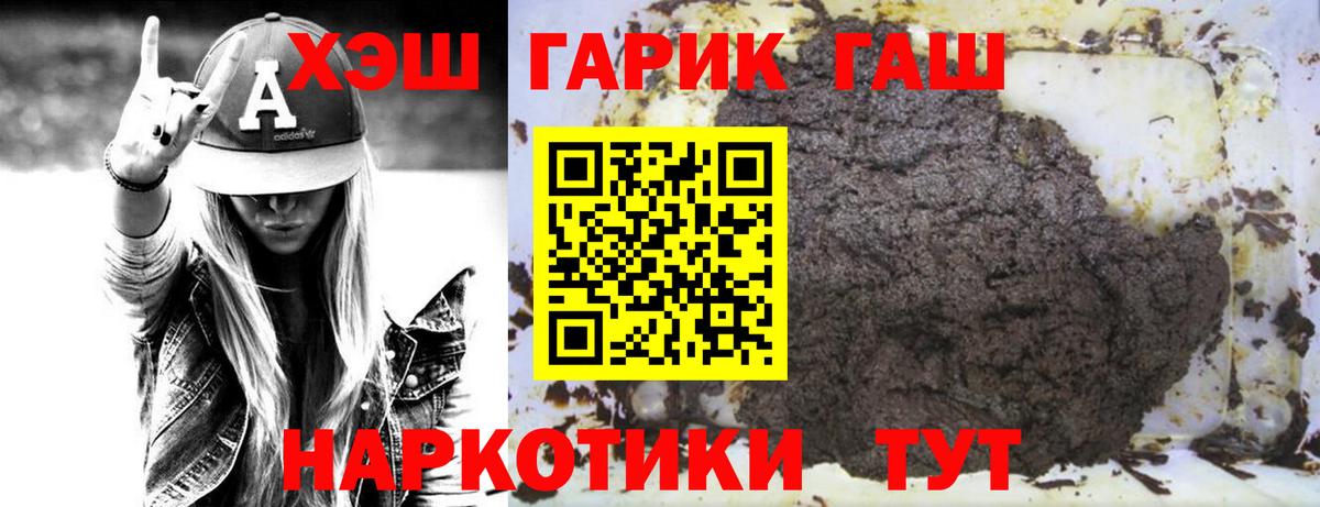 ГАШ убойный Тула