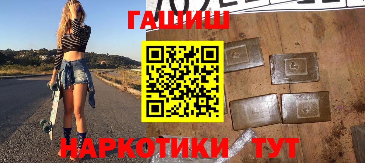 ГАШ хэш  Вход с VPN  Тула  ГАШ  Гашиш Изолятор 