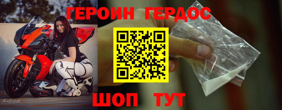 ГЕРОИН  Вход с VPN  Тула  ГЕРОИН Heroin 