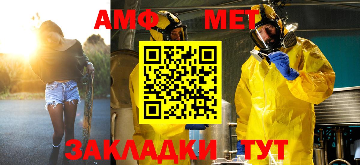 МЕТАМФЕТАМИН кристалл  Вход с VPN  Тула 