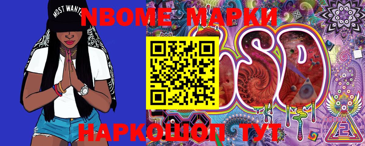 Тула  Марки NBOMe  Вход с VPN  Марки 25I-NBOMe 1,8мг 
