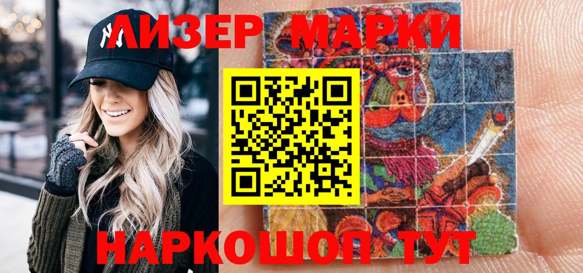 Марки 25I-NBOMe 1,8мг Тула