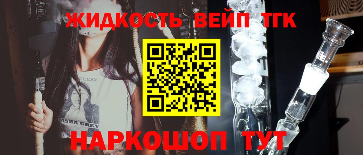 ТГК THC oil Тула