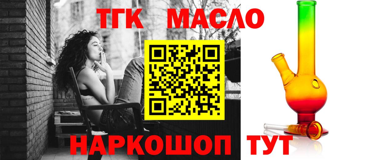 Дистиллят ТГК THC oil  Вход с VPN  Тула  ТГК вейп с тгк 